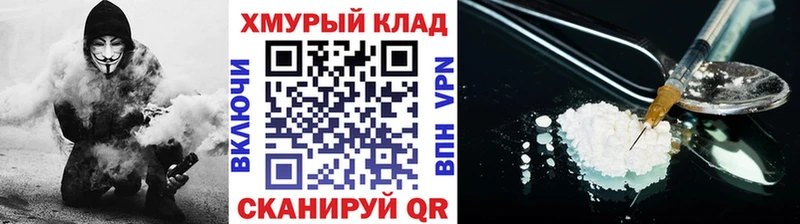 Героин хмурый  Купить где  Рассказово 