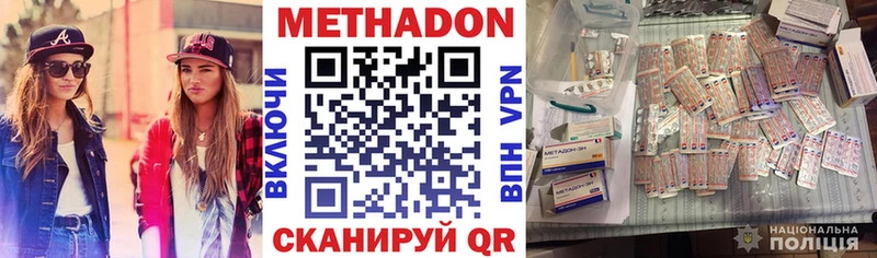 Метадон кристалл  Купить где  Рассказово 